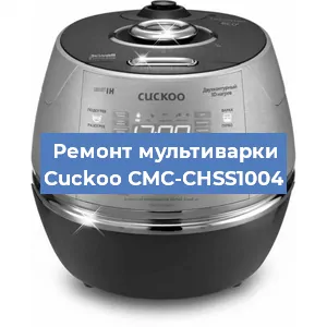 Замена крышки на мультиварке Cuckoo CMC-CHSS1004 в Екатеринбурге